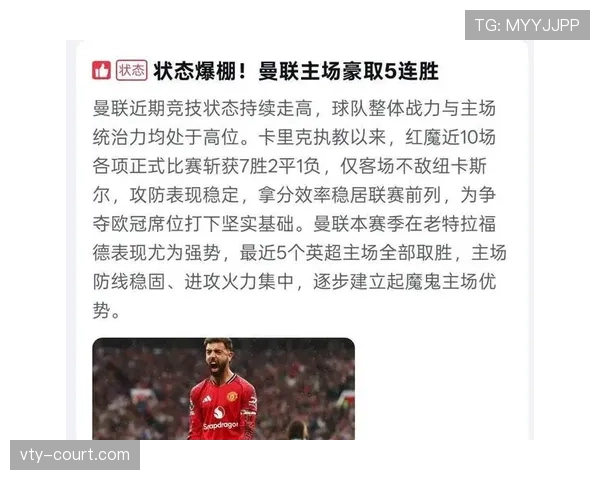 曼联统治力缺失问题持续存在，战绩回暖能否真正影响球队上限